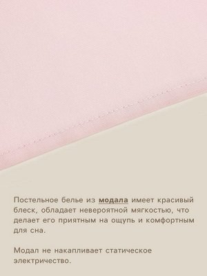Простыня евро-макси SL Home Modal, 235x280 см, розовая, модал