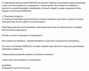 DAKSJUS, Подставка для растений, бамбук, 60 см