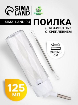 Поилка для животных, 500 мл, крепление-пружинка, белая