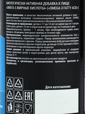 Омега 3 рыбий жир, 900 мг, для иммунитета и укрепления здоровья, 90 капсул