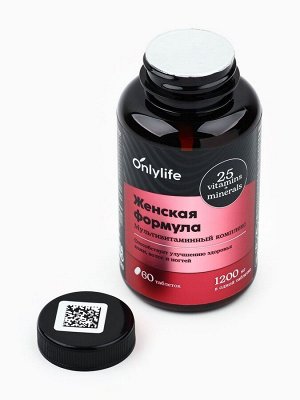 Витамины женские, укрепление иммунитета, мультивитамины, 60 капсул