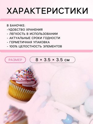 Кондитерская посыпка «Зимнее волшебство», 50 г