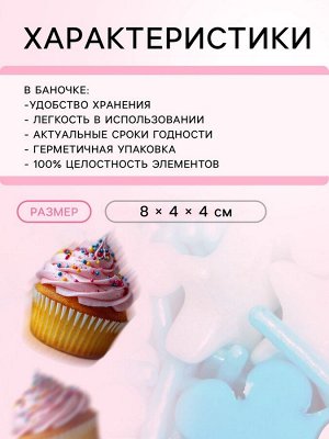 Кондитерская посыпка «Ледяное царство», 50 г
