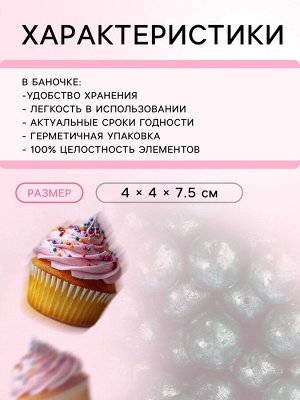 Кондитерская посыпка «Зеленые шарики», 4 мм, 50 г