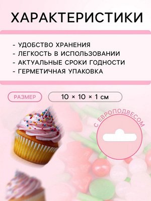 Кондитерская посыпка «Новогодние каникулы», 20 г