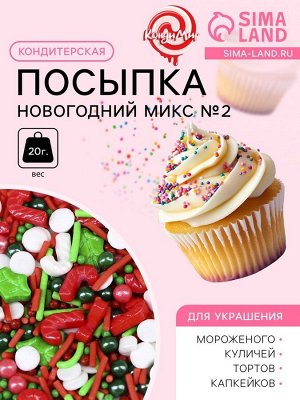 Кондитерская посыпка "Новогодний микс №2", 20 г