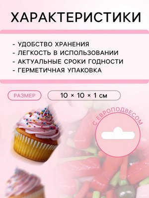 Кондитерская посыпка "Новогодний микс №2", 20 г