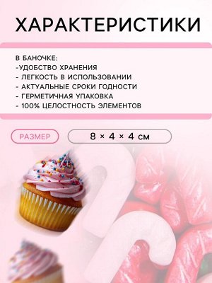 Посыпка кондитерская «Рождественский сочельник», 50 г