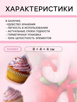 Посыпка кондитерская «Рождественское чудо», 50 г