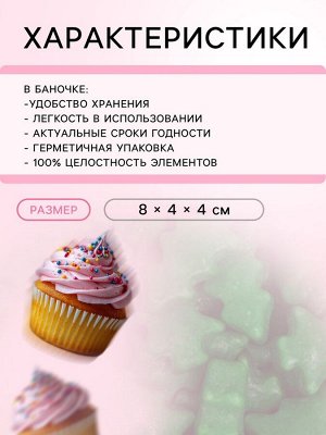 Посыпка кондитерская «Рождественская елка», зеленая, 50 г