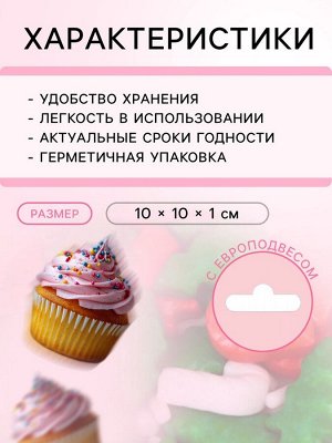 Кондитерская посыпка «Новогоднее утро», 20 г