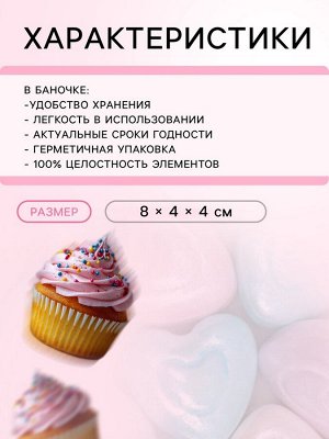 КондиМир Посыпка кондитерская «Двойное сердце», микс, 50 г