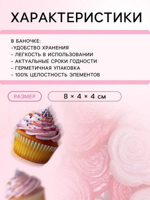 КондиМир Посыпка кондитерская «Розы микс», бело-красная, 50 г
