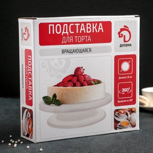 Вращающаяся подставка  28×7 см