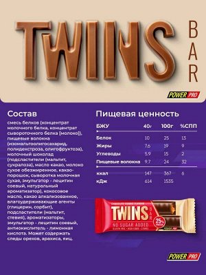 Батончик Power Pro TWINS BAR - 40 гр