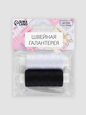 Нитки «Монохром», 40/2, 200 м, 2 шт., разноцветные