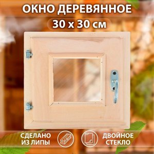 Окно, 30x30см, двойное стекло ЛИПА