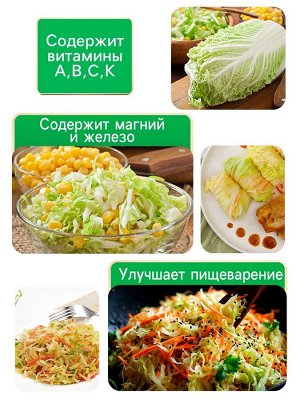 Семена Капуста пекинская "ЧА-ЧА", 0.3 г