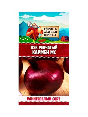 Семена Лук репчатый "Кармен МС", 0,3 г