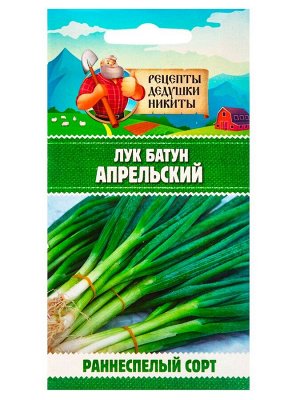 Рецепты Дедушки Никиты Семена Лук батун &quot;Апрельский&quot;, 0,5 г