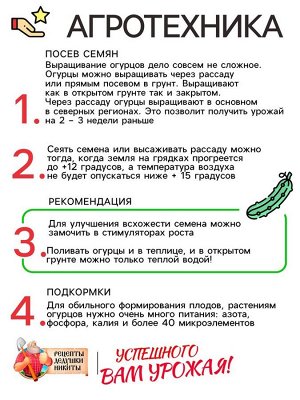 Семена Огурец "Зозуля", 0,15 г