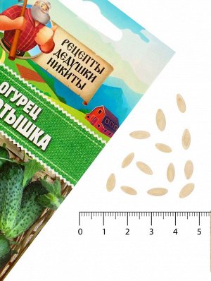 Семена Огурец "Коротышка", 0,4 г
