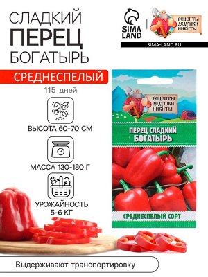 Семена Перец сладкий "Богатырь", 0,3 г