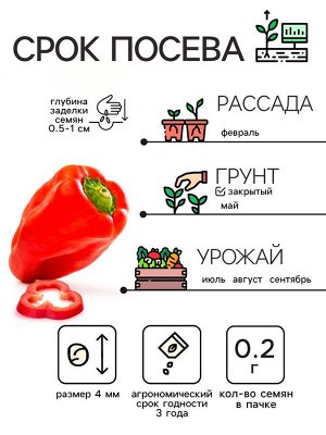 Семена Перец "Ласточка", 0,2 г