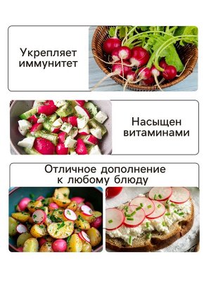 Семена Редис "Рубин", 1 г