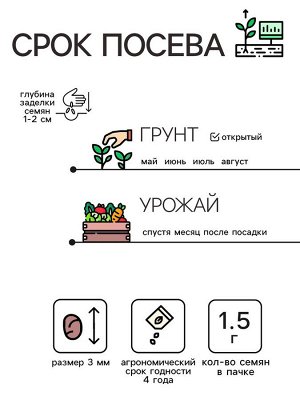 Семена Редис "Саксон", 1,5 г