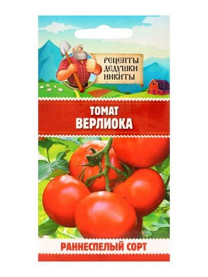 Семена Томат «Верлиока», индетерминатный, высокорослый, 0.05 г