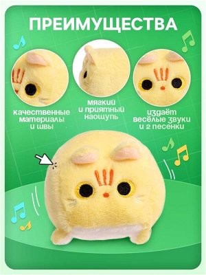 Музыкальная мягкая игрушка «Котокубик», звук, бежевый