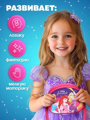 Игровой набор «Принцессы. Волшебная посудка», в сумочке