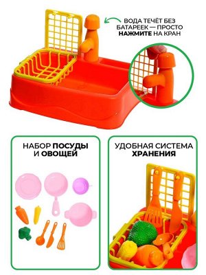 Игровой набор «Чистая кухня», функциональная раковина, посуда, продукты