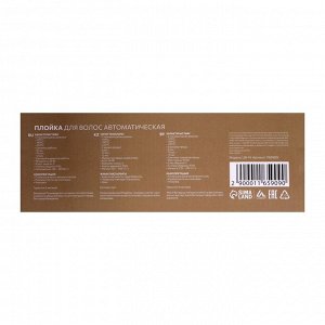 Плойка Luazon LW-14, 50 Вт, турмалиновое покрытие, 220°С, чёрная