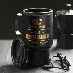 Термостакан в USB "Лучший из лучших", 450 мл