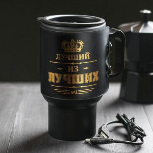 Термокружка в USB "Лучший из лучших", 450 мл