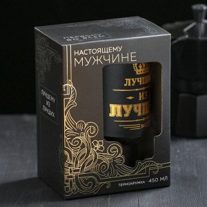 Термокружка в USB "Лучший из лучших", 450 мл