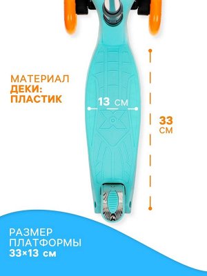 Самокат складной GRAFFITI Baby, колёса световые PU 120/70 мм, ABEC 7, цвет бирюзовый