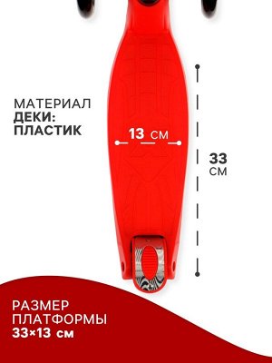 Самокат складной GRAFFITI Baby, колёса световые PU 120/70 мм, ABEC 7, цвет красный