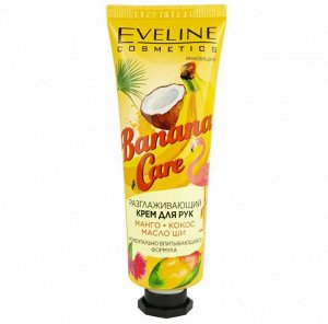 Крем для рук Разглаживающий серии BANANA CARE, 50мл #