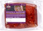 Лопатка свиная в кисло-сладком маринаде 1000 г (+-50гр)