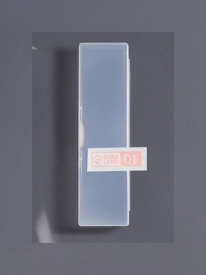 Бокс для хранения, с крышкой, 16.5x4x2. см, прозрачный