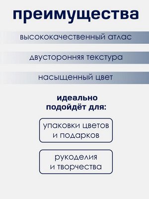 Лента атласная TEIRA, двухсторонняя, 6 мм, 25±1 м, фиолетовая №476