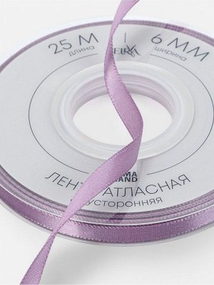 Лента атласная TEIRA, двухсторонняя, 6 мм, 25±1 м, сиреневая №0434