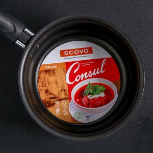 Ковш SCOVO Consul, 1,2 л, d=16 см, стеклянная крышка