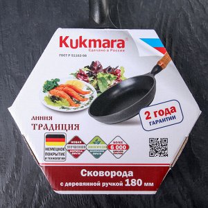 Сковорода KUKMARA, d=18 см, деревянная ручка, антипригарное покрытие