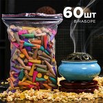 Благовония для дома, арома конусы, 60 шт.
