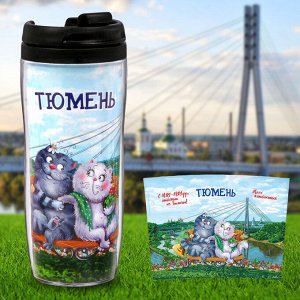 Термостакан «Тюмень», 350 мл