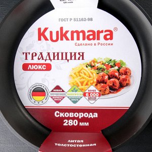 Сковорода KUKMARA «Традиция», 28?6,5 см, съёмная ручка, антипригарное покрытие